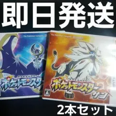 【2本セット】ポケットモンスター サン ムーン 3DS ソフト ②