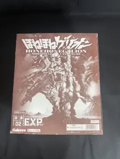 ほねほねゲリオン 第一弾 コンプリートボックス 特典付（赤） ほねほね