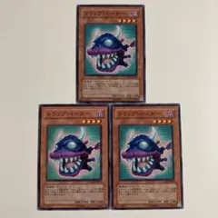 遊戯王　トラップイーター　ノーマル