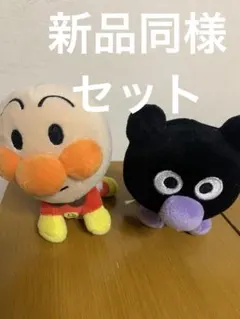 赤ちゃんバイキンマン　赤ちゃんアンパンマン