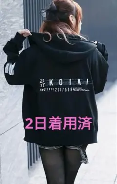 KOIAI パーカー 希少 XXL 佐藤奏 葉月 Li-sa-X 2日着用