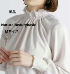 美品 NATURALBEAUTYBASIC シャーリングネックブラウス ピンク