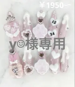 y☺︎様専用ページ