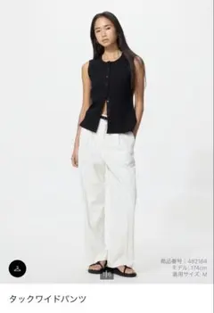 UNIQLOタックワイドパンツ