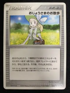 おじょうさまのお散歩 ◆ 第1弾拡張パック 053/055