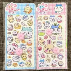 即日配送☆肉球シール ちいかわ おしりシール ボンボンドロップ 2枚セット