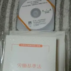 大原 社労士 2017年受験対策 完全合格コースDVD講座一式 img_feature_02_15_2025.png