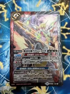 バトスピ 銀河星剣グランシャリオ 初期版