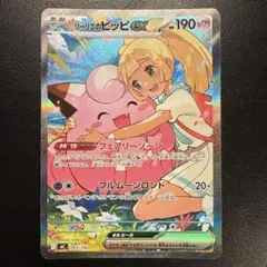 リーリエのピッピex スタートデッキ100 特大魂抜け リーリエのピッピex スタートデッキ100 特大魂抜け - メルカリ