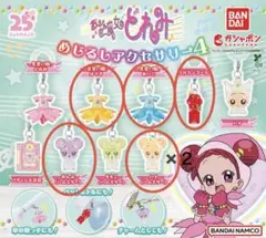 おジャ魔女どれみ めじるしアクセサリー4 6個セット