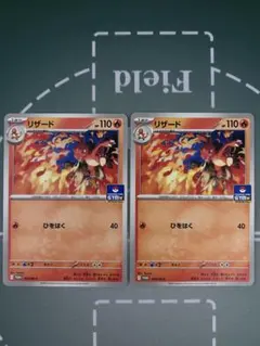 リザード ジムプロモ 2枚セットのサムネイル