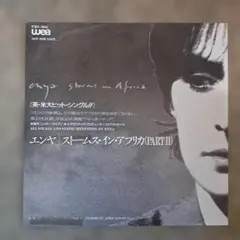 Enya ストームス・イン・アフリカ 7inchシングル 非売品