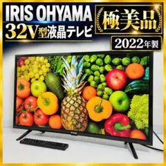 ジョワイユ 32型液晶テレビ 本体 SW32TVW 569 - メルカリ