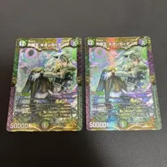 1680 大樹王ギガンディダノス 4枚 - メルカリ