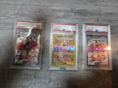 【PSA10】リザードンex SR/UR/SSR 3種セット