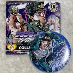 ジョジョの奇妙な冒険 缶バッジ 空条承太郎 ジャンプ展 ジョジョ展 第3