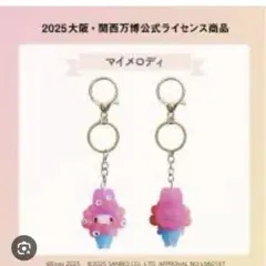 サンリオミャクミャククリアキーホルダー