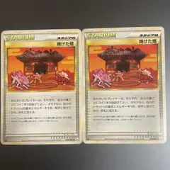 焼けた塔 ◇ L2 よみがえる伝説 078/080 - メルカリ