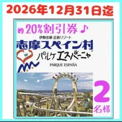 2026年最新】近鉄 株主優待 乗車券の人気アイテム - メルカリ