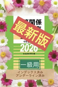 2025年最新】一級建築士の人気アイテム - メルカリ