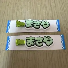 Aぇ！group 佐野晶哉 ヘアクリップ 2本セット