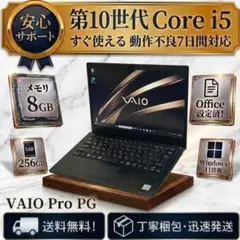 2026年最新】VAIO 付属Officeソフト：MS Office 2021 Windowsノート
