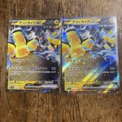 user_masaaki様 リクエスト 2点 まとめ商品