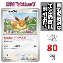 （残2）イーブイ SVLN スターターセット ニンフィアex ブイズ
