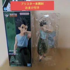 ハンターハンター　一番くじ　ゴン