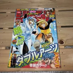 週刊少年ジャンプ 2016年 51号 トリコ 最終話 - メルカリ
