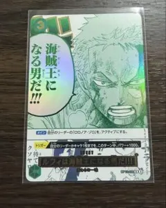 ルフィは海賊王になる男だ!!! パラレル OP12-039 - メルカリ