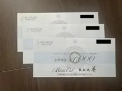 TOKAI　トーカイ　ヴォーシエル・葵　株主優待券　3000円分＋割引券
