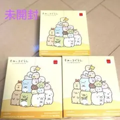 新品未開封　マクドナルド　すみっコぐらし　第一弾　3種類