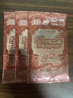 デュエマ 25周年ツアー スペシャル プロモパック 未開封 2パック | Mercari