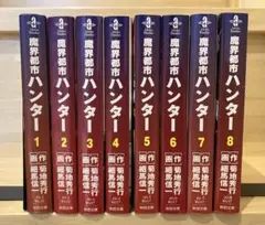 2025年最新】魔界都市ハンター 全巻の人気アイテム - メルカリ