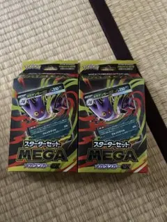 ポケモンカード スターターセット MEGA メガゲンガーex 2個
