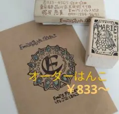 オーダー☆消しゴムはんこ