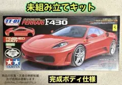 フェラーリ1/10 RC F12tdfスペアボディーセットTT-02シャーシ用 - メルカリ