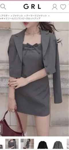 グレイル セットワンピース