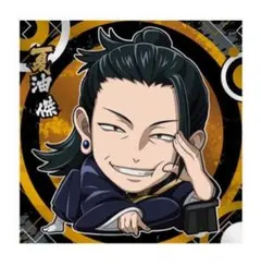 呪術廻戦 0 ディフォルメシール　ウエハース　N　呪術0-07　夏油傑