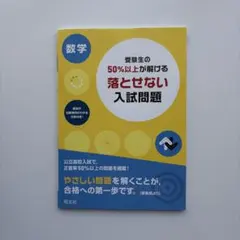 2026年最新】数学入試問題 50年の人気アイテム - メルカリ