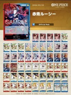 赤青ルーシー　デッキ