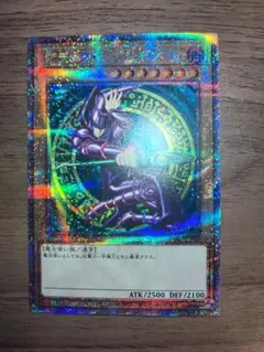 遊戯王 【未開封品】 PSEC-JP002 ブラック・マジシャン (PSE) Amazon.co.jp: 【シングルカード】遊戯王 ブラック・マジシャン SY2