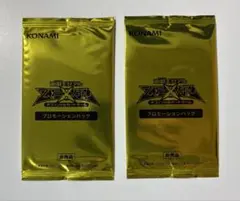 遊戯王ゼアル プロモーションパック2014-A 9パックセット 未開封② 2025年最新】遊戯王 プロモーションパック 2014の人気アイテム - メルカリ