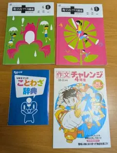 2026年最新】考える力プラス 3年生 未の人気アイテム - メルカリ
