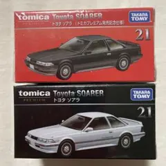 2025年最新】トミカプレミアム ソアラの人気アイテム - メルカリ
