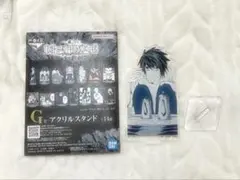 デスノート L 一番くじ アクリルスタンド