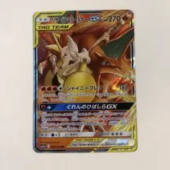 2026年最新】リザードン&テールナーgxの人気アイテム - メルカリ