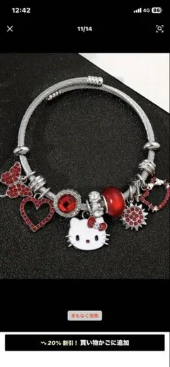 お値下げ！Hello kitty チャーム付き可愛いブレスレット　バングル