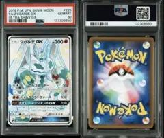 PSA9ジガルデ付きジガルデシャイニーGEM MT ジガルデGX 10 2026年最新】ジガルデ psaの人気アイテム - メルカリ